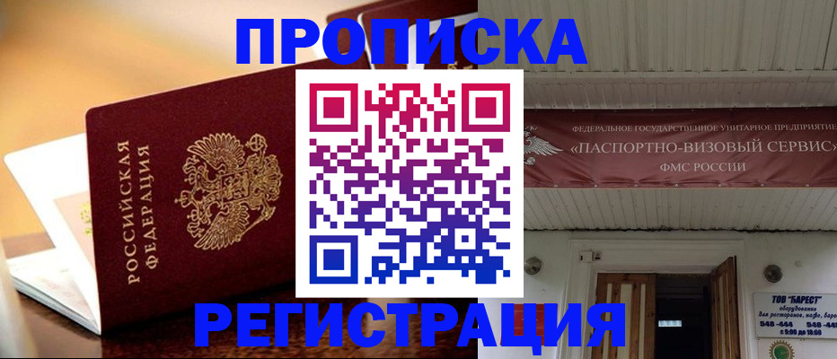 временная регистрация адрес в Тамбовской области