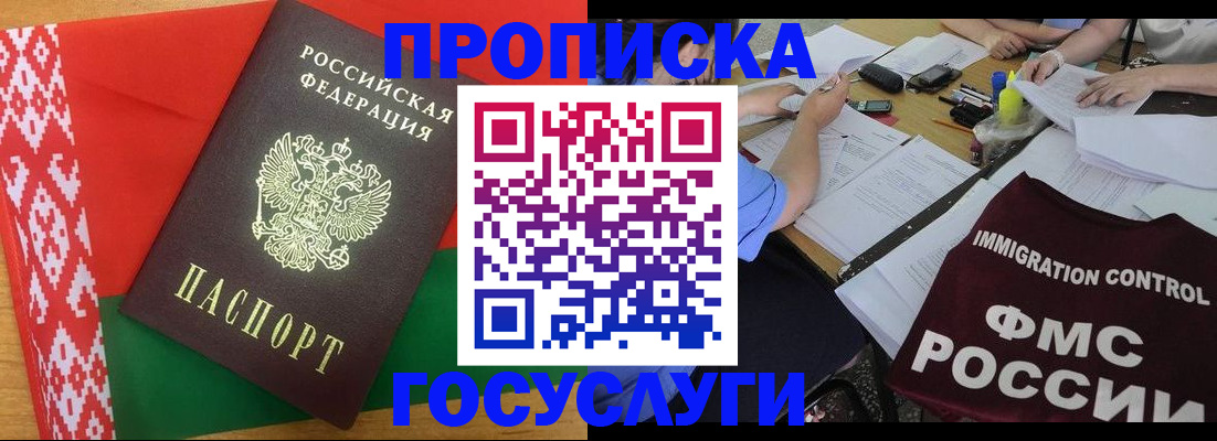 временная прописка в Тамбовской области