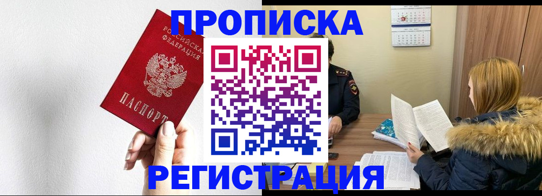 временная регистрация 2025 в Тамбовской области