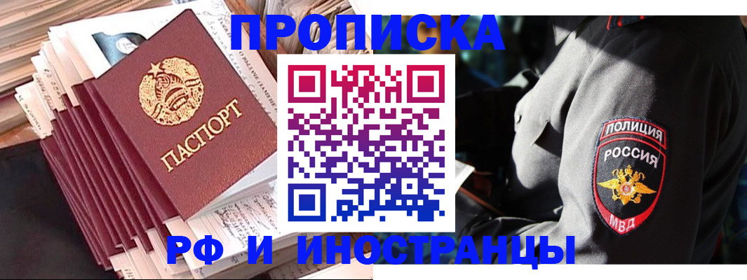 прописка в квартире в Тамбовской области
