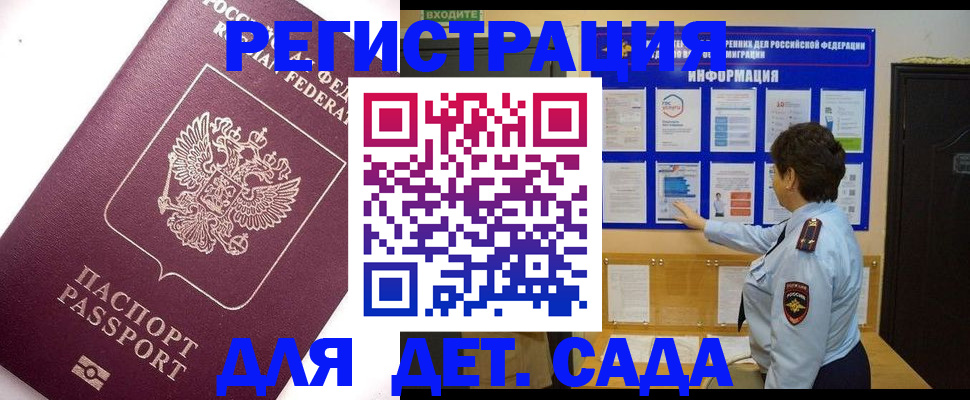 временная регистрация купить в Тамбовской области