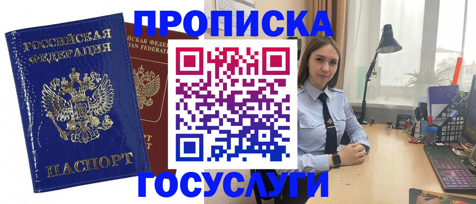временная регистрация для школы в Тамбовской области
