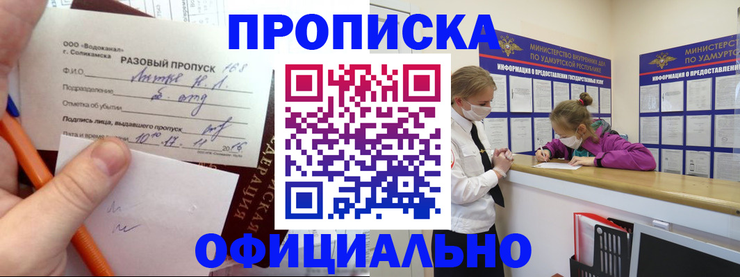 прописка для работы в Тамбовской области