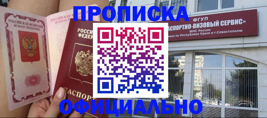 временная регистрация адрес в Тамбовской области