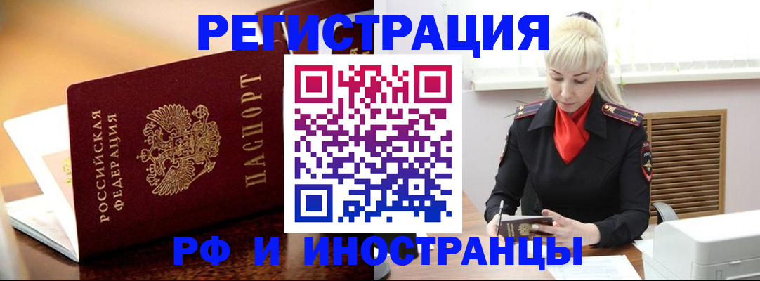временная регистрация для всех в Тамбовской области