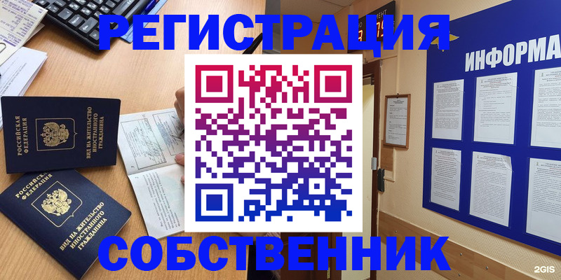 временная регистрация для всех в Тамбовской области