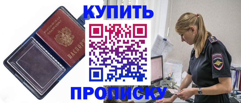временная регистрация надежно в Тамбовской области