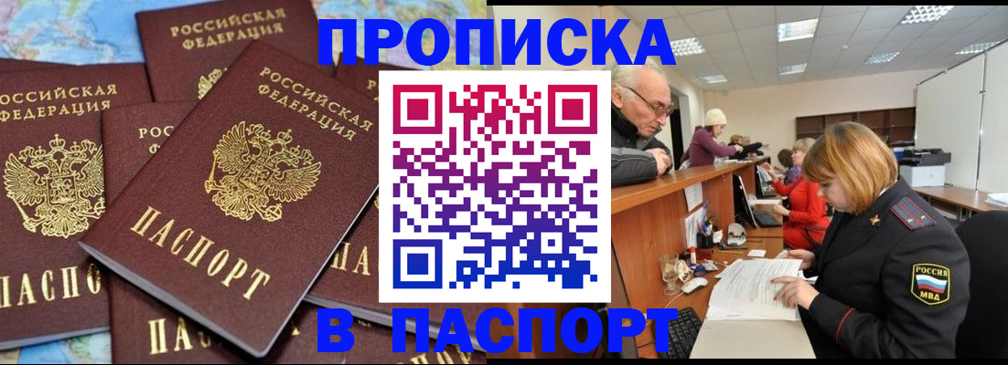временная регистрация адрес в Тамбовской области