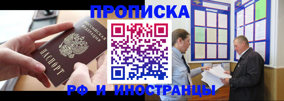 временная регистрация в квартире в Тамбовской области