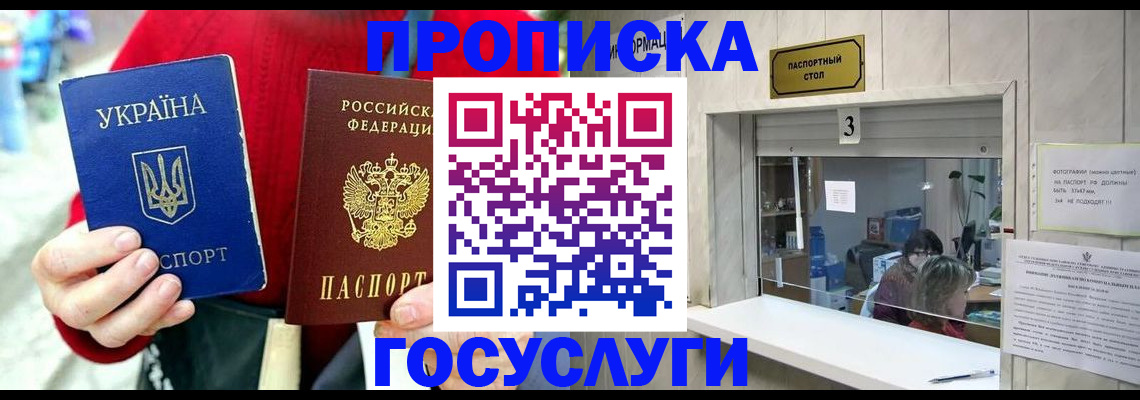 временная регистрация законно в Тамбовской области