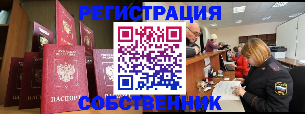 прописка регистрация в Тамбовской области